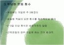 당뇨병과 운동처방 13페이지