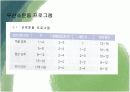 당뇨병과 운동처방 17페이지