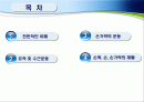 손목 · 손 · 손가락 손상의 재활 2페이지