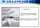 손목 · 손 · 손가락 손상의 재활 18페이지