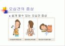 오십견과 견관절의 이해 및 재활운동 4페이지