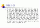 오십견과 견관절의 이해 및 재활운동 19페이지