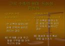근력과 근지구력, 근파워의 회복 8페이지
