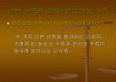 근력과 근지구력, 근파워의 회복 9페이지