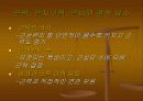 근력과 근지구력, 근파워의 회복 14페이지