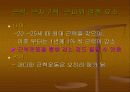 근력과 근지구력, 근파워의 회복 16페이지