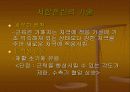 근력과 근지구력, 근파워의 회복 17페이지