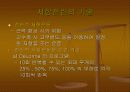 근력과 근지구력, 근파워의 회복 18페이지