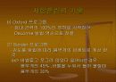 근력과 근지구력, 근파워의 회복 19페이지