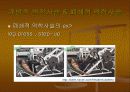 근력과 근지구력, 근파워의 회복 26페이지