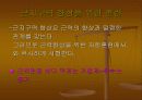 근력과 근지구력, 근파워의 회복 27페이지