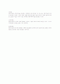 공기업의 특허 및 특허기업 5페이지