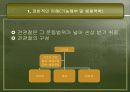 견관절 손상의 재활 3페이지