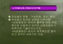 견관절 손상의 재활 7페이지