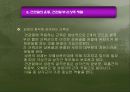 견관절 손상의 재활 10페이지