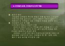 견관절 손상의 재활 12페이지