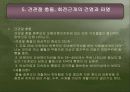 견관절 손상의 재활 21페이지