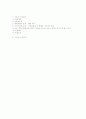 행정법상 행정계획 4페이지