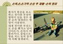 손목, 손, 손가락, 손상의 재활 21페이지