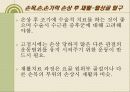 손목, 손, 손가락, 손상의 재활 26페이지