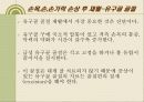 손목, 손, 손가락, 손상의 재활 28페이지