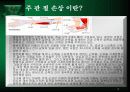 주관절 손상의 재활 3페이지