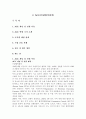 ACC(아랍협력회의) 1페이지