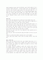 ACC(아랍협력회의) 2페이지