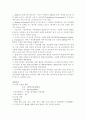 ACC(아랍협력회의) 4페이지