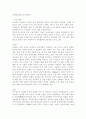 ACC(아랍협력회의) 7페이지