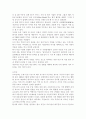 ACC(아랍협력회의) 10페이지
