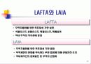 LAIA(라틴아메리카통합연합) 8페이지