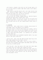 본죽의 품질경영전략 4페이지