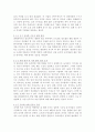 본죽의 품질경영전략 7페이지