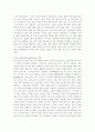 본죽의 품질경영전략 9페이지