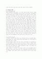 본죽의 품질경영전략 10페이지