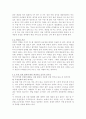 본죽의 품질경영전략 12페이지