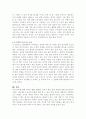 본죽의 품질경영전략 14페이지