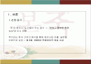 본죽의 품질경영전략 2페이지