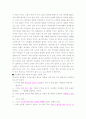 주식1000% 수익달성 비법 대공개 실전노하우 매매기법 2페이지