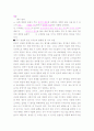 주식1000% 수익달성 비법 대공개 실전노하우 매매기법 3페이지