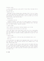 행정상 강제집행 4페이지