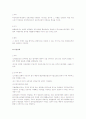 행정상 강제집행 5페이지
