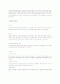 행정상 강제집행 6페이지
