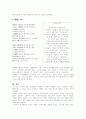 중국 시를 통해본 성문화 4페이지