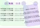 중국 시를 통해본 성문화 9페이지