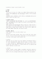 롯데백화점의 유통정보 시스템 9페이지