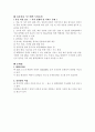 롯데백화점의 유통정보 시스템 12페이지