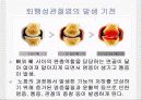 지역사회간호-방문간호 관절염 케이스 4페이지