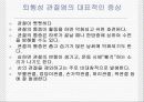 지역사회간호-방문간호 관절염 케이스 5페이지